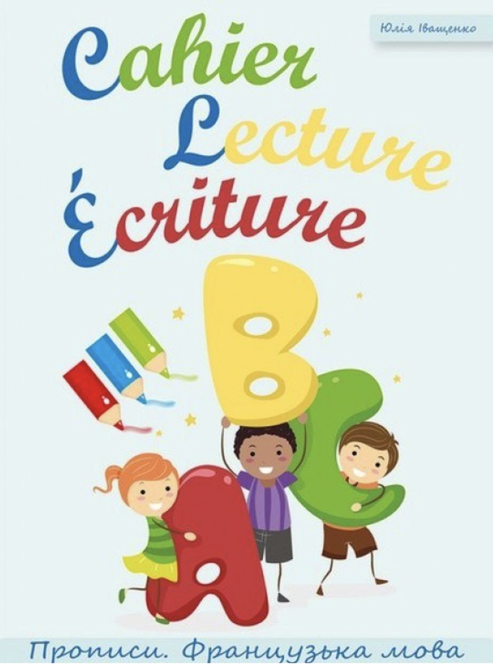 Cahier Lecture Ecriture