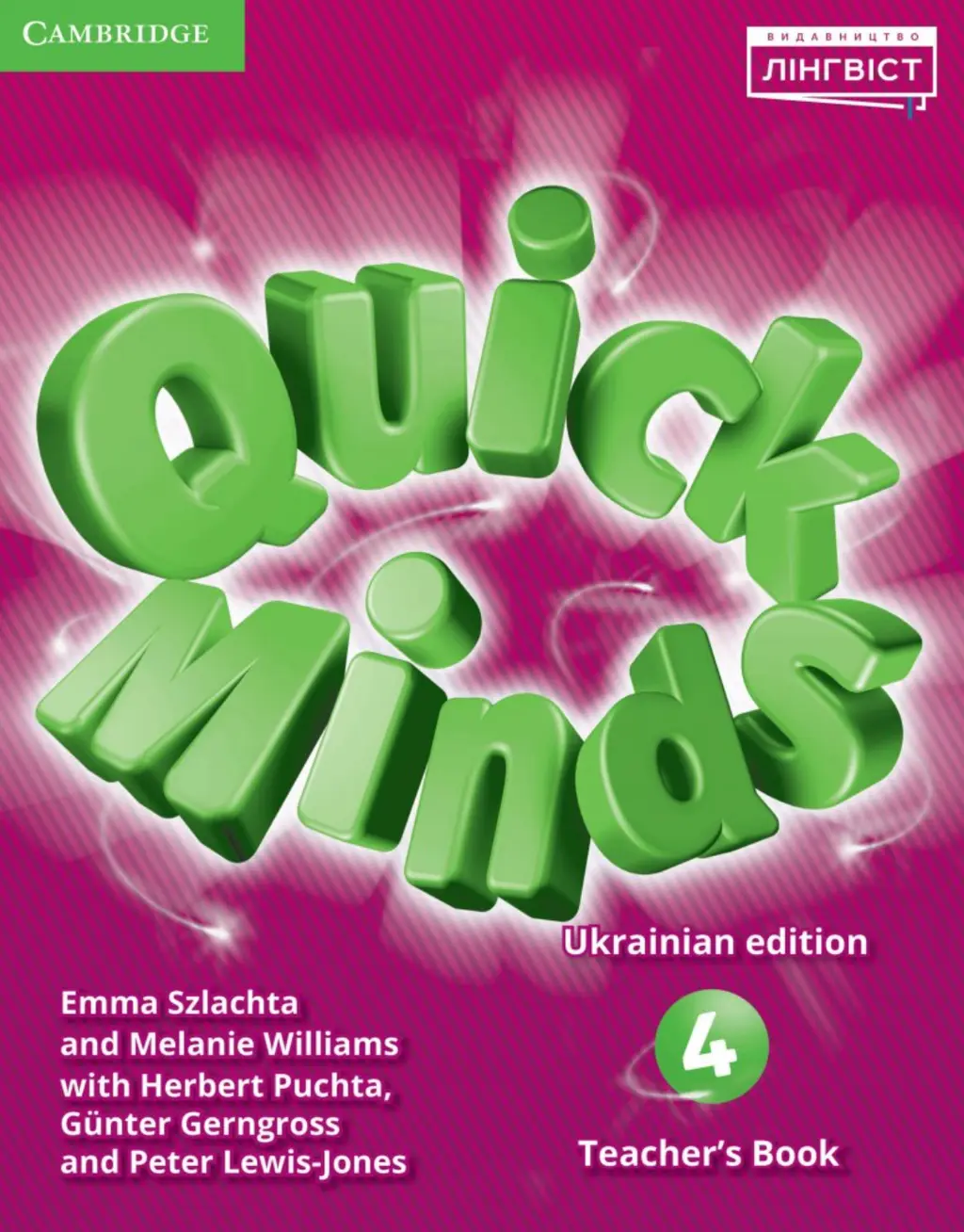 Обкладинка "Quick Minds (Ukrainian edition). НУШ 4. Teacher's Book"