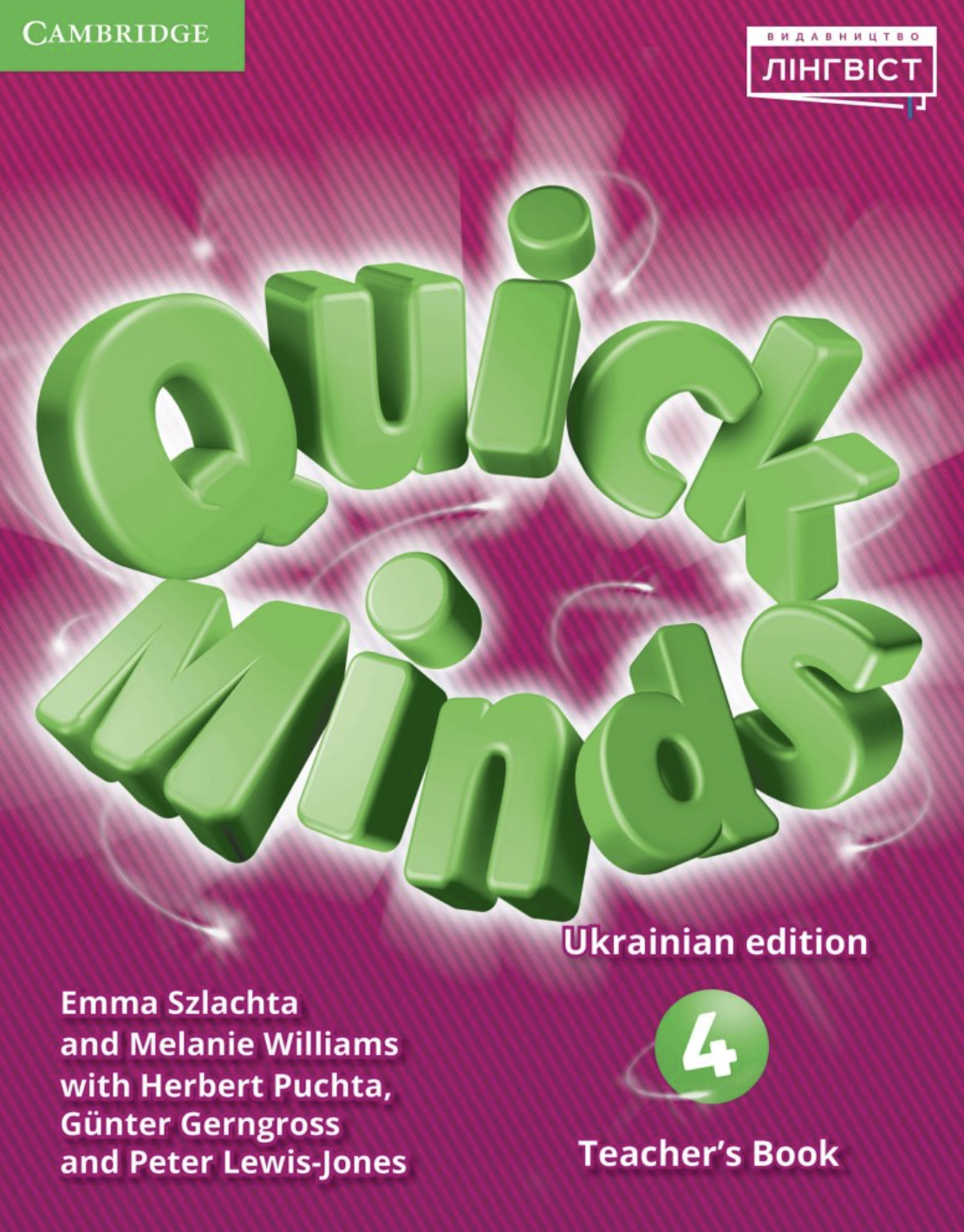 Quick Minds (Ukrainian edition). НУШ 4. Teacher's Book