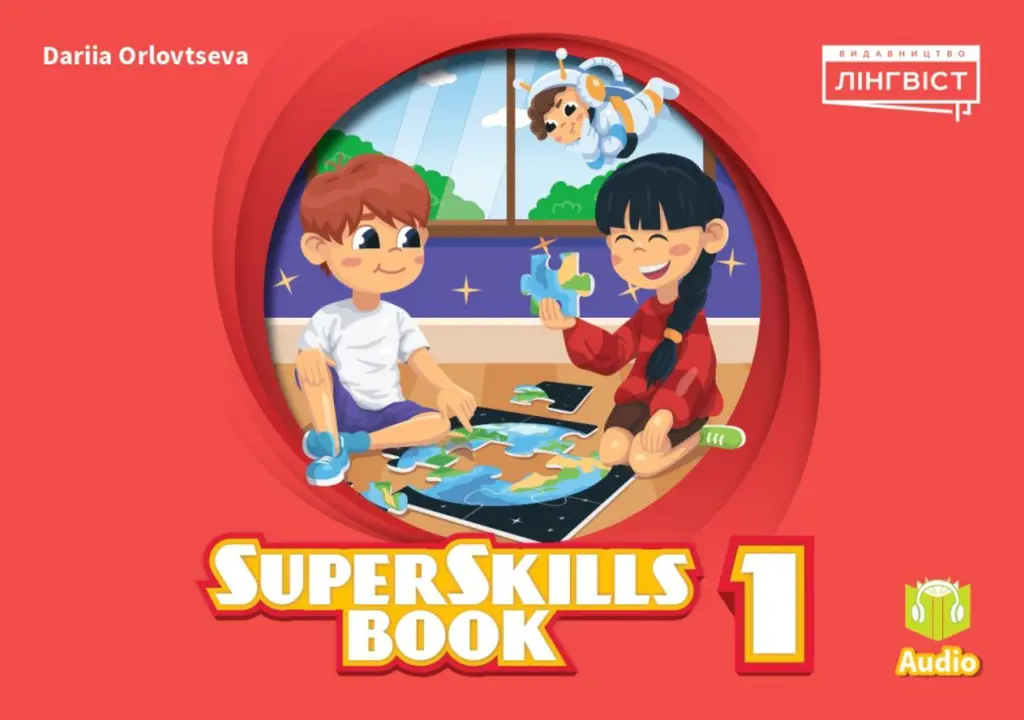 Обкладника "Super Minds (Ukrainian edition.) НУШ 1. Super Skills Book" Обкладинка "Super Minds (Ukrainian edition.) НУШ 1. Super Skills Book"