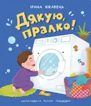 Переглянути уривок