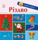 Переглянути уривок