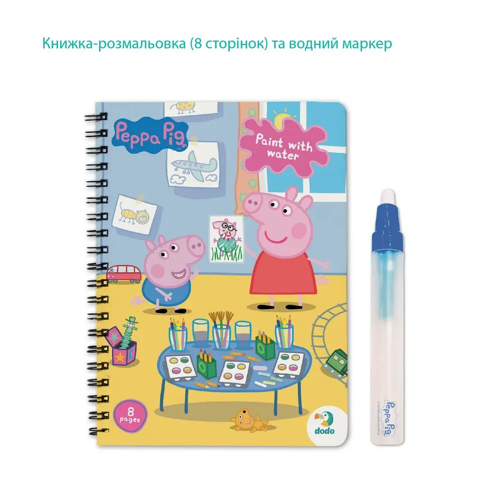 Малюй водою Peppa Pig