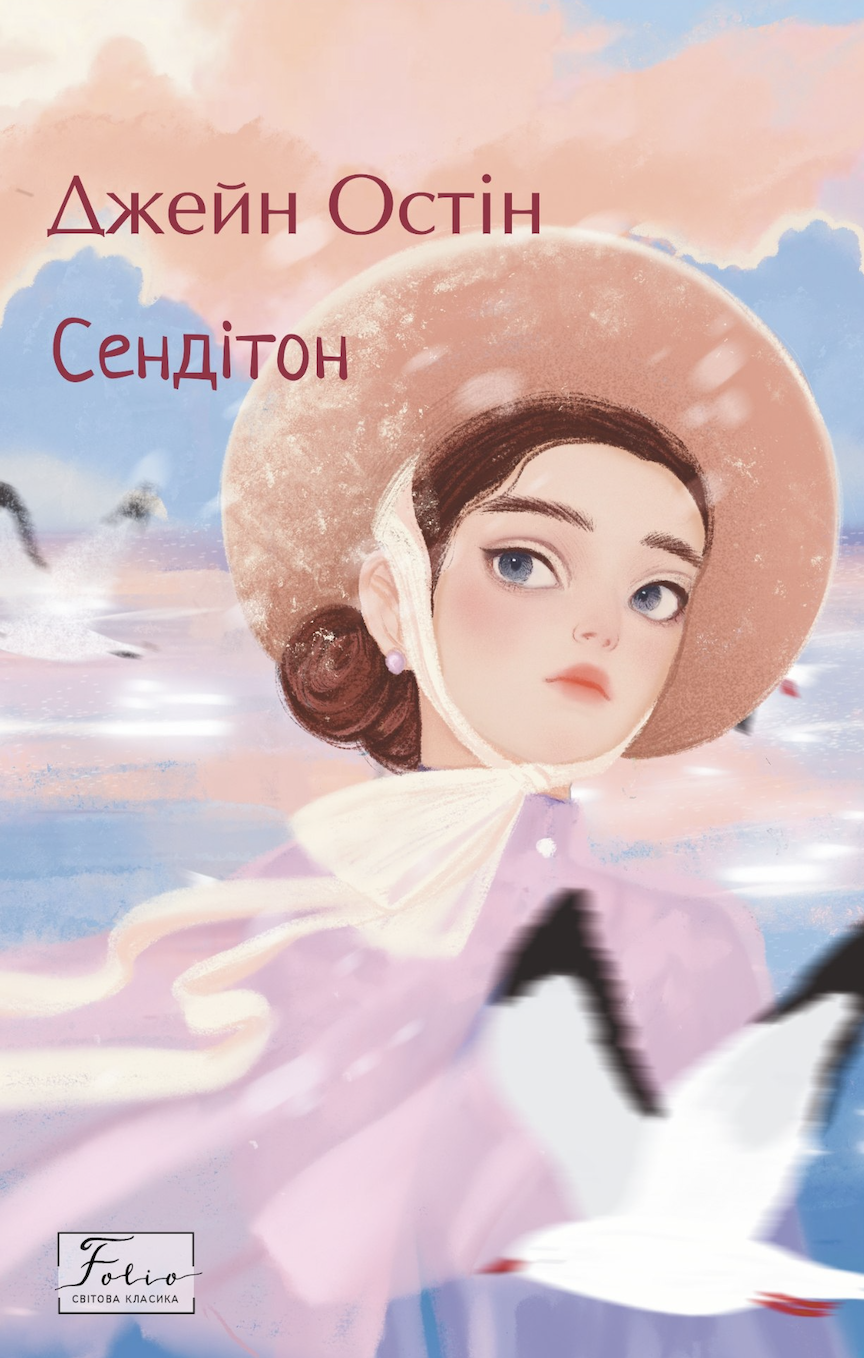 Сендітон