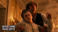 The Concept Scene for an HBO RDR 2 Series: The Braithwaite Manor Assault. Dutch's Gang TV Series.