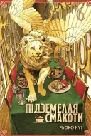Переглянути уривок