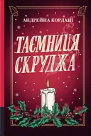 Переглянути уривок