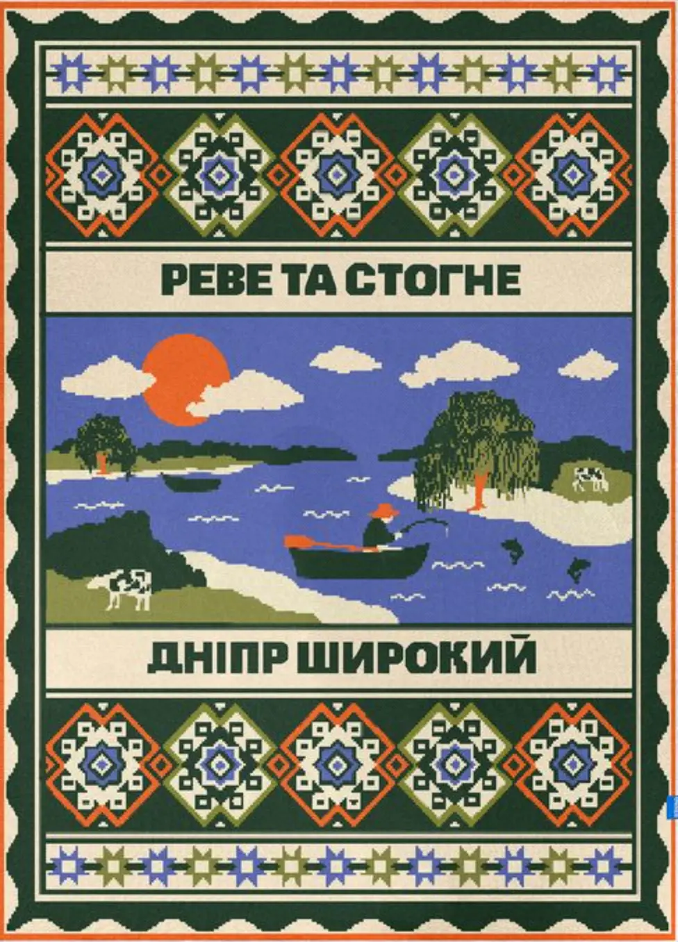 Плед «Центр України»