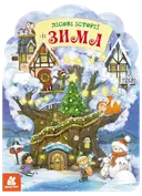 Переглянути уривок