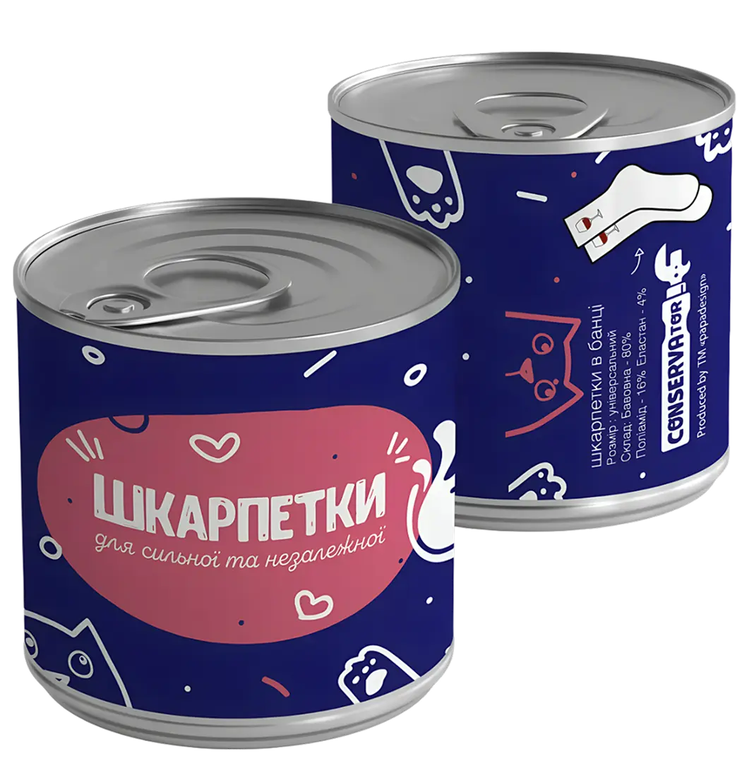 Консерва-шкарпетка «Для сильної і незалежної» 36-40