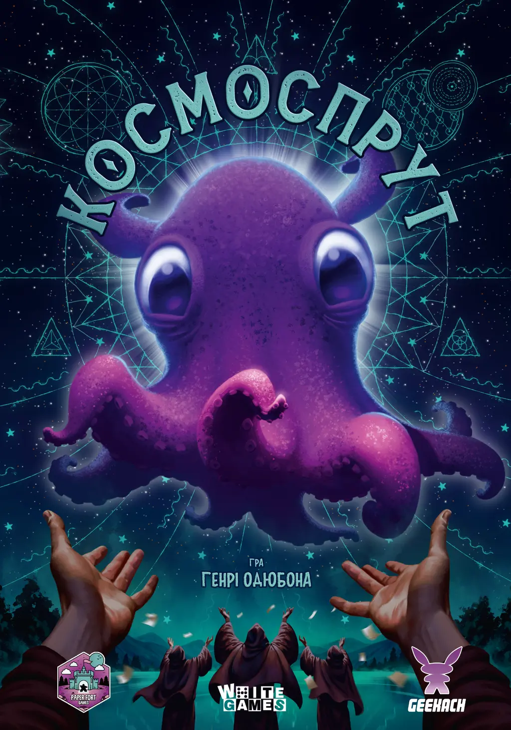 Обкладинка "Космоспрут"
