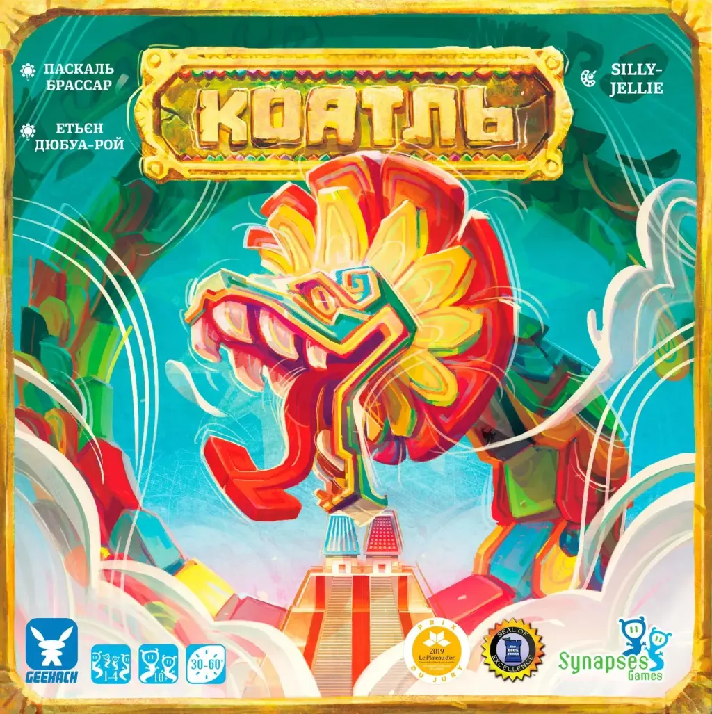 Обкладинка "Коатль"
