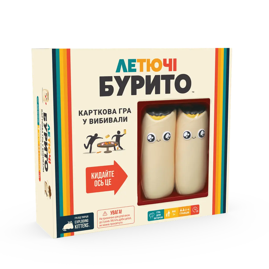 Обкладинка "Летючі бурито"