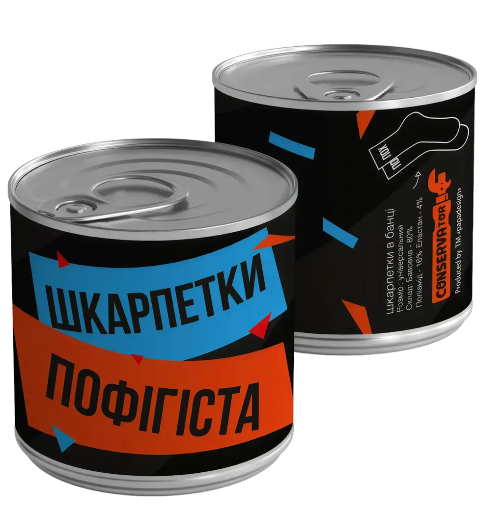Обкладинка "Консерва-шкарпетка «Пофігіста» 40-44"