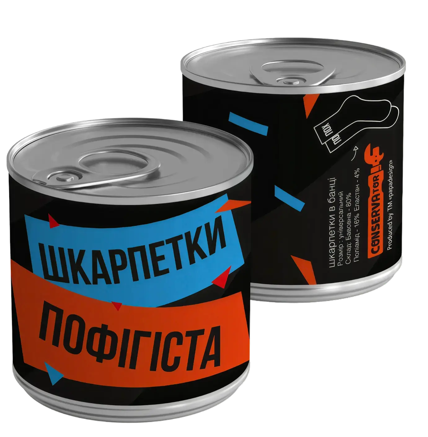 Консерва-шкарпетка «Пофігіста» 40-44