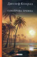 Переглянути уривок