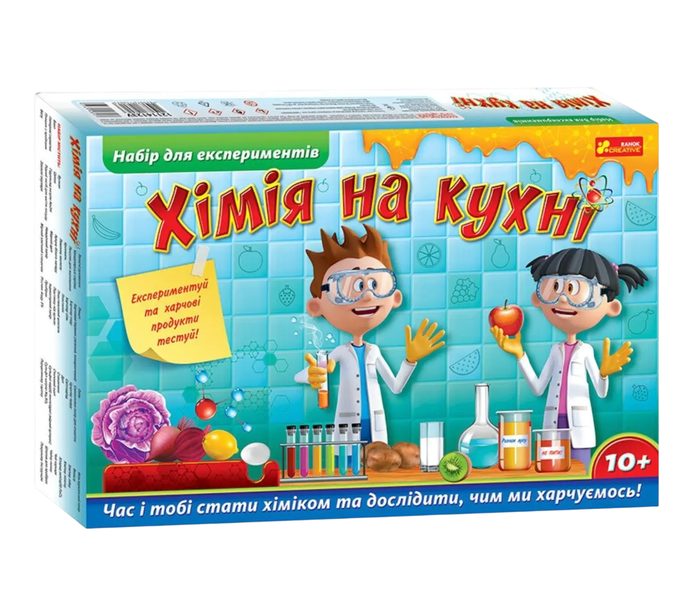 Набір для експериментів «Хімія на кухні»
