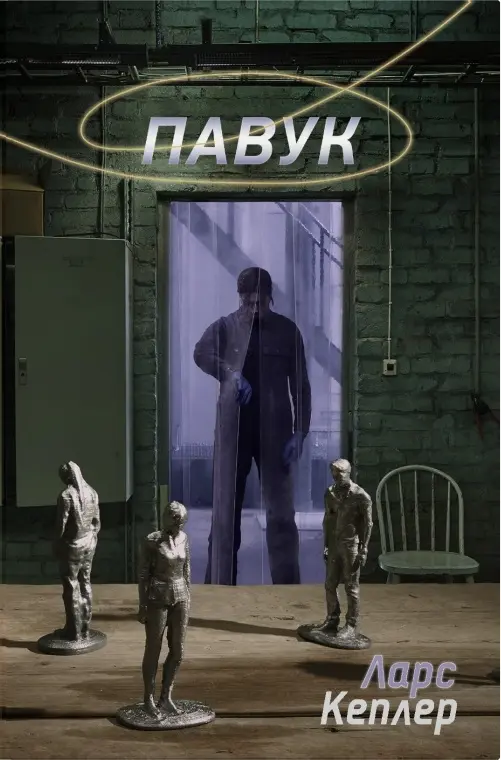 Обкладинка "Павук"