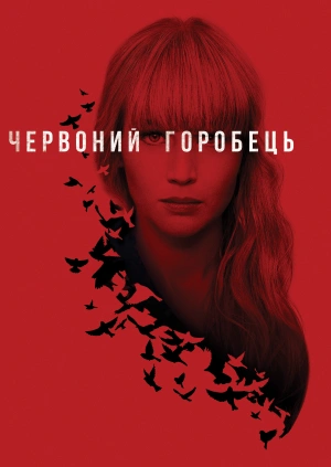 Червоний горобець