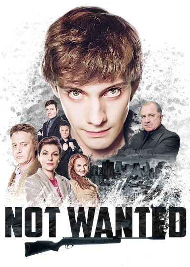 Not Wanted