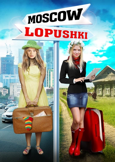Moscow - Lopushki
