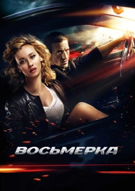 Смотреть Бесплатно Новейшие Боевики 2022 Года Смотреть Бесплатно Новейшие Боевики 2022 Года