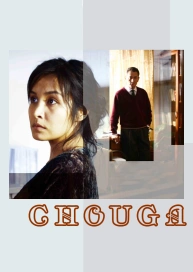 Chouga