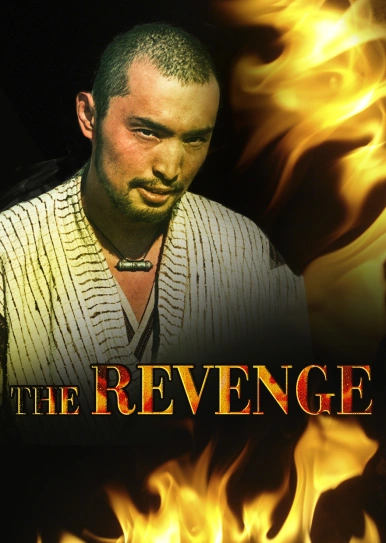 The Revenge