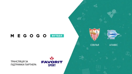 30 тур. Севилья — Алавес 2:0. Обзор матча