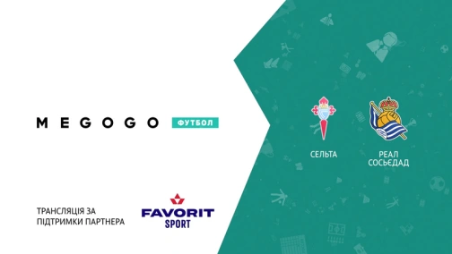 31 тур. Сельта  — Реал Сосьедад 3:1. Обзор матча