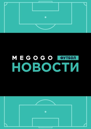 Football news