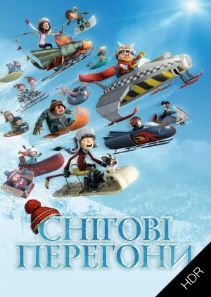 Снігові перегони UHD HDR