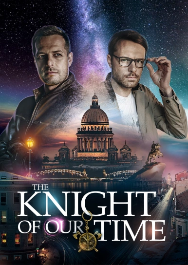 The Knight of Our Time
