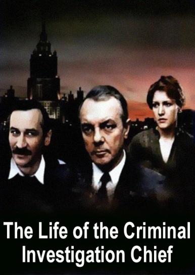The Life of the Criminal Investigation Chief