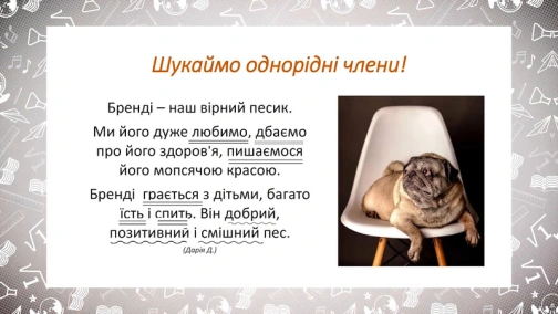 15.04, 5 клас. Українська мова