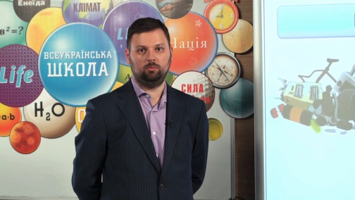 15.04, 11 клас. Біологія