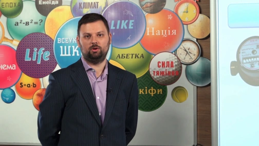 15.04, 11 клас. Біологія