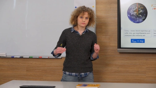 16.04, 9 клас. Фізика