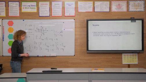 April 16, 9th Grade. Physics