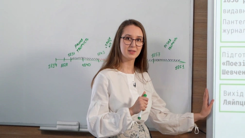 17.04, 9 клас. Українська література