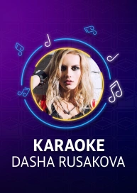 Dasha Rusakova - Karaoke