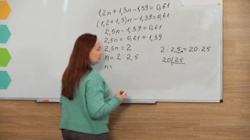 21.04, 5 клас. Математика