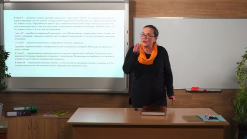 21.04, 8 клас. Історія України