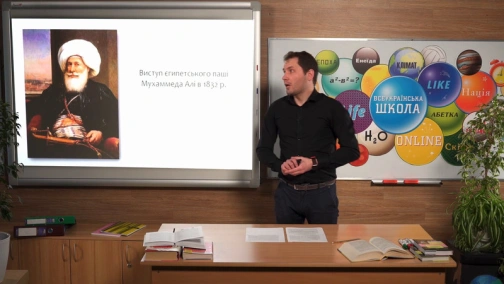 23.04, 9 клас. Всесвітня Історія