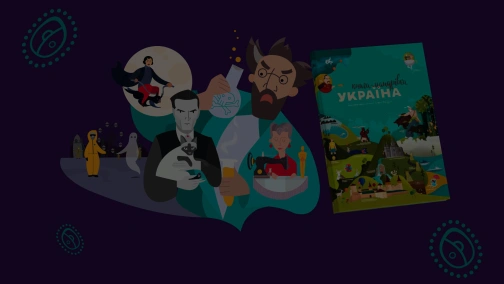 7 травня. "Харчишин про чумаків гроші, дьоготь і чума"