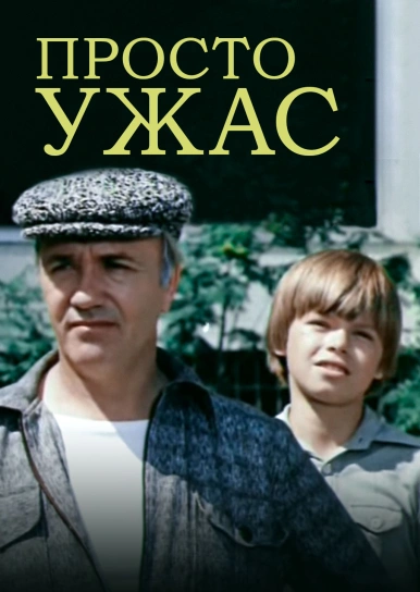 Старый Новый Год Фильм 1980 Бесплатно Старый Новый Год Фильм 1980 Бесплатно