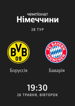 Borussia Dortmund — Bayern