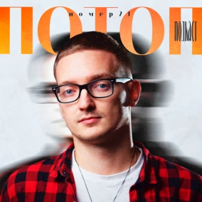 #21 Сергей Мисько. Зачем музыканту юрист?