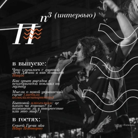 #3 Доктор Гусак і Ницо Потворно