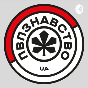 #12. Дайджест не-дуже-то-й-мети для Форест Кап